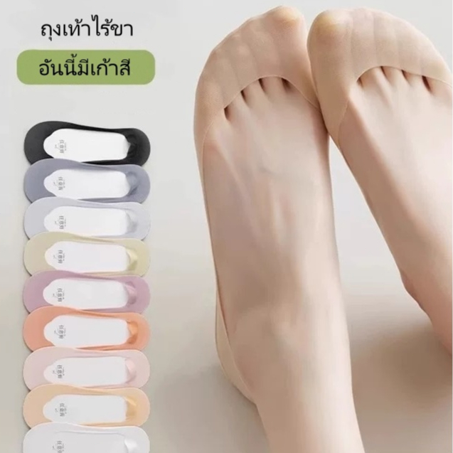 （9 color)สะดวกสบายที่มองไม่เห็นถุงเท้าเรือผ้าไหมน้ำแข็งลื่น Breathable ถุงเท้าสำหรับสุภาพสตรี