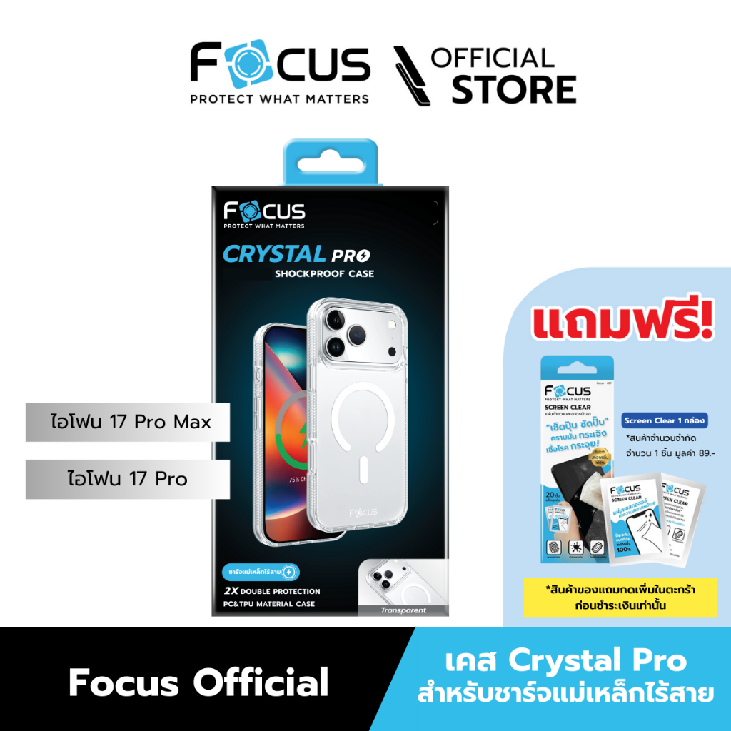 [Official][เคสไอโฟน 17 Pro / 17 Pro Max] Focus เคสใสกันกระแทก รองรับชาร์จแม่เหล็กไร้สาย Crystal Pro 