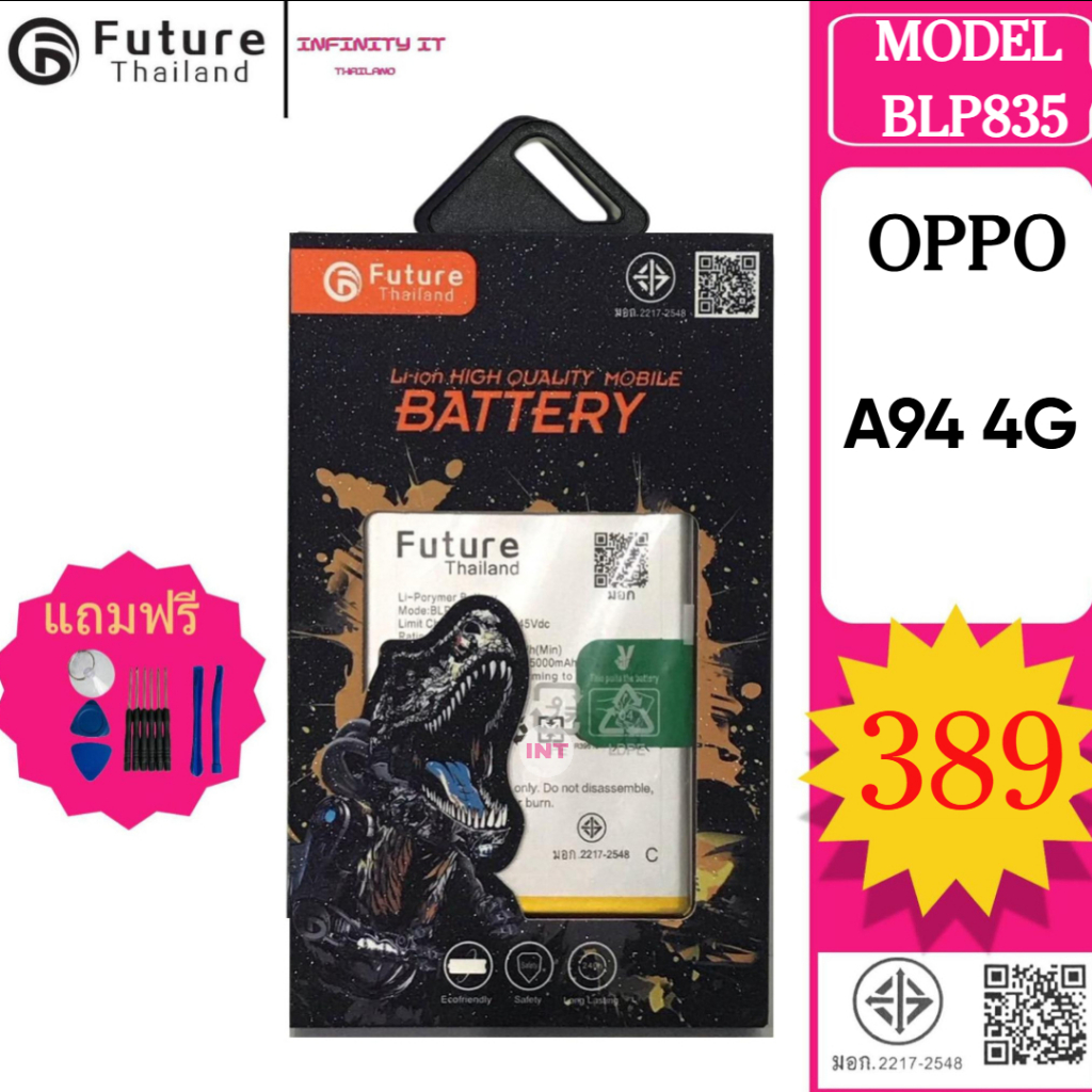 Future battery แบตเตอรี่มือถือใช้สำหรับ OPPO A94 4G (BLP835)