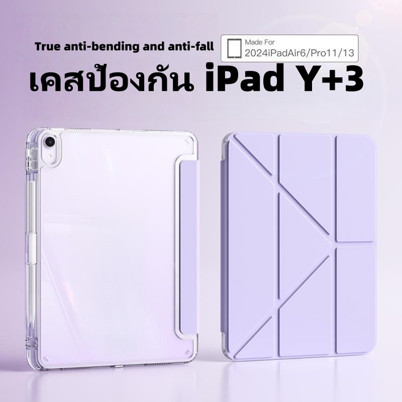 เคสป้องกัน iPad แบบพับ Y ใส PC แข็ง + ขอบซิลิโคน สำหรับ Air6/7 Gen10/Gen11, iPad 10.9/10.2, Mini6/Mini7, Pro11 (2024)