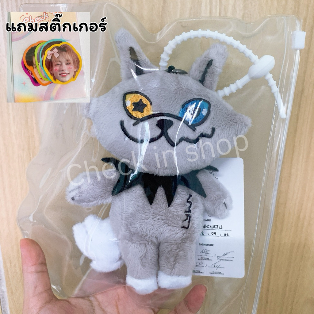 [พร้อมส่ง🚚] LYKYOU DOLL KEYCHAIN พวงกุญแจ ตุ๊กตา LYKYOU ตุ๊กตาLYKN แถมสติ๊กเกอร์ให้1เซ็ท