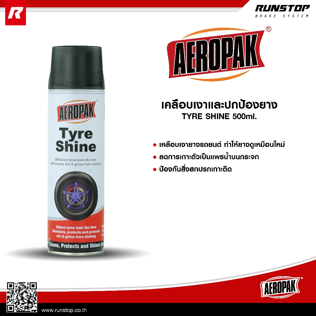 ปกป้องและเคลือบเงายาง 500ml. Aeropak Tyre Shine 500ml.APK-8309