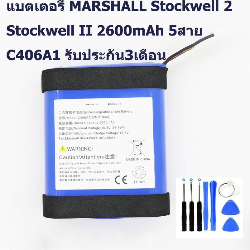 แบตเตอรี่ MARSHALL Stockwell 2 Stockwell II 2600mAh 5สาย C406A1 3-cell Bluetooth Battery รับประกัน3เ