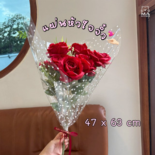แผ่นพลาสติกใส พลาสติก แก้ว OPP แผ่นหัวใจจิ๋ว 47 x 63 ซม. 40 …