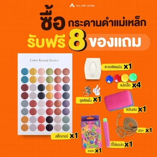 AllLife กระดานดำแม่เหล็ก ขอบ PVC สีดำ Blackboard/Chalk board Magnetic