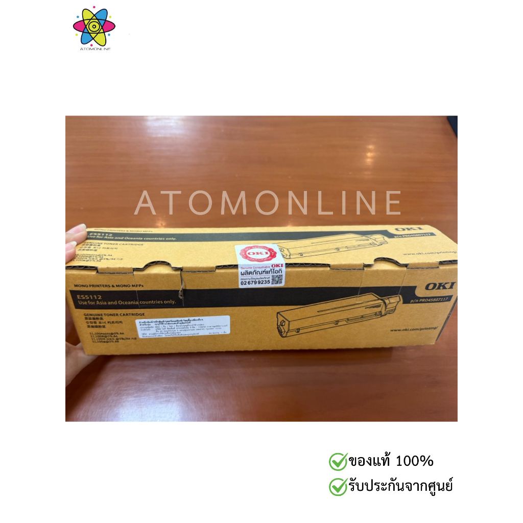 PRINTER LASER OKI ES5112 เครื่องพิมพ์เลเซอร์ชนิด ขาว-ดำ สินค้า