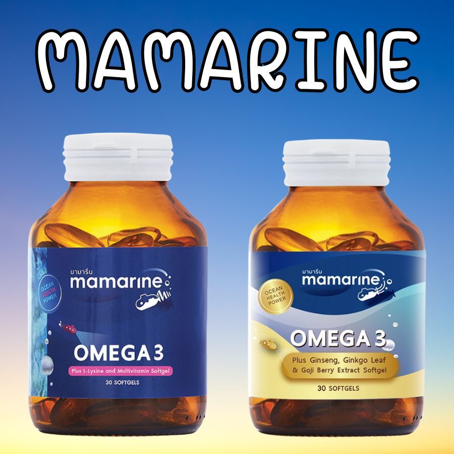Mamarine senior Omega-3 30 Softcap / Omega 3 Plus L-Lysine and Multivitamin Mom มามารีน 30 แคปซูล mamarine พร้อมส่ง