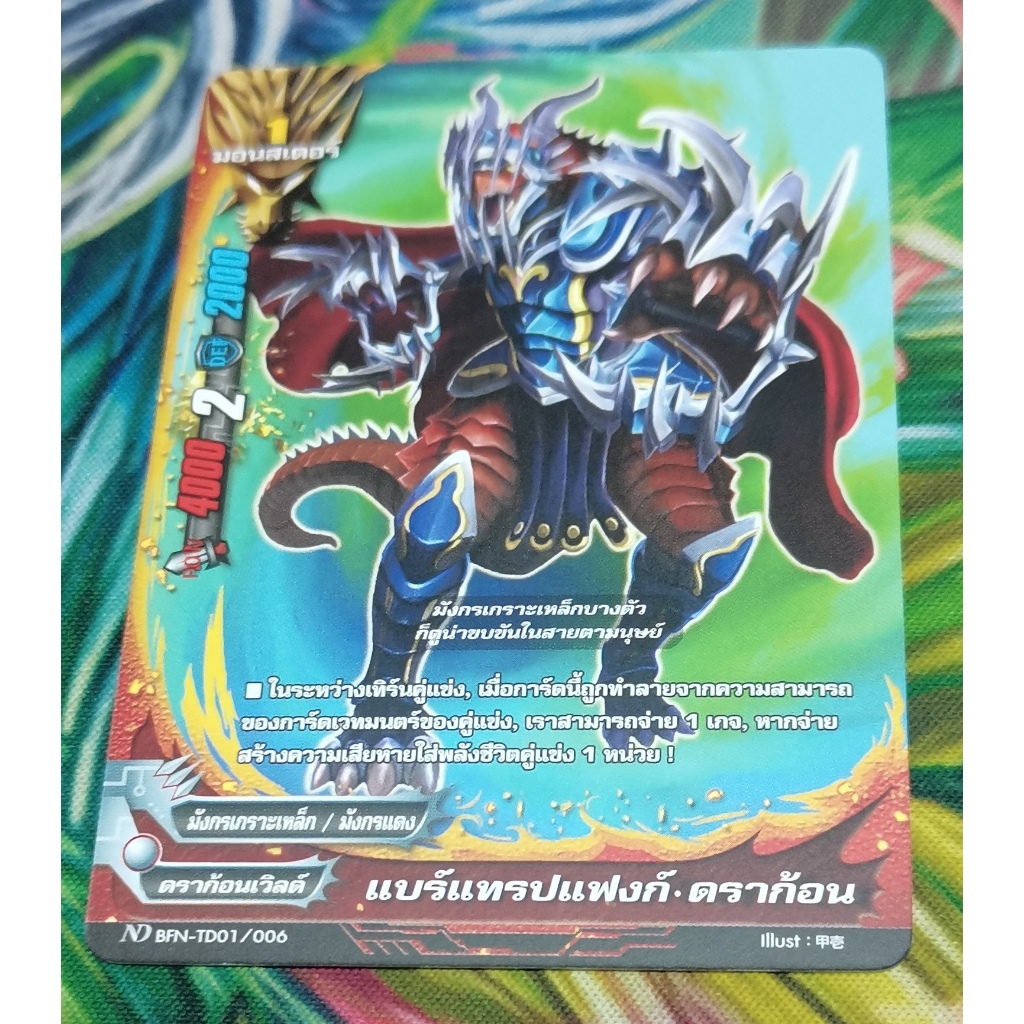 ND​ BFN-TD01/006การ์ดไม่​ฟอย​การ์ด​ภาษา​ไทย​