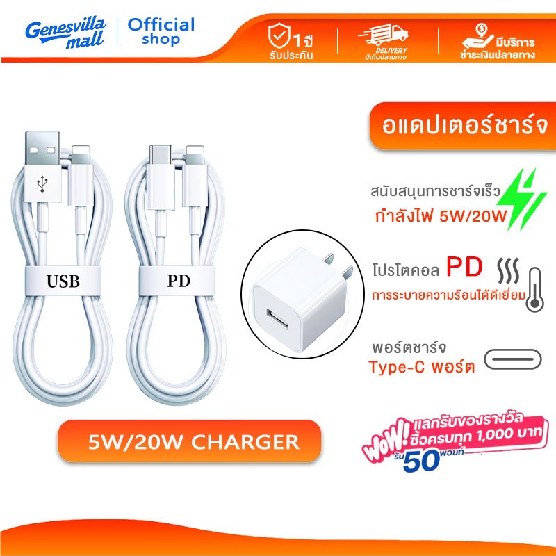 สายชาร์จเร็ว PD 20W PD 30W USB to Li + Type C to Li Fast Charger รองรับ iP14 13 12 11pro max สายชาร์จมือถือ PD หัวชาร์จ