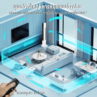 YOTEX พัดลม พัดลมทาวเวอร์ พัดลมไร้ใบพัด ปรับได้ 3 โหมด พัดลมตั้งโต๊ะ พัดลมตั้งพื้นอัจฉริยะ ระบายความร้อนอย่างรวดเร็ว