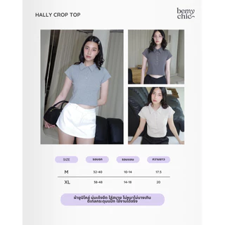 (ไม่ผลิตเพิ่ม)BEMYCHIC เสื้อโปโลทรง baby tee รุ่น hally top