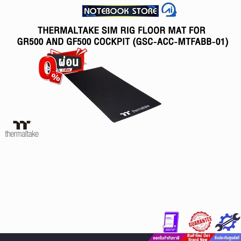 [ผ่อน 0% 10 ด.] THERMALTAKE SIM RIG FLOOR MAT FOR GR500 AND GF500 COCKPIT (GSC-ACC-MTFABB-01)
