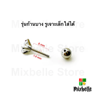 ต่างหูเพชร จิวหัวเพชร สแตนเลสแท้ 316L รุ่นก้านบาง 1.0 สำหรับผิวแพ้ง่าย [GA08]