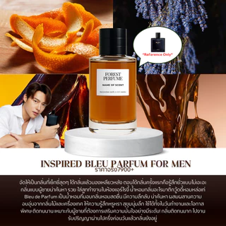 น้ำหอม FOREST- Inspired by Bleu Parfum for men - ขนาด 50ML