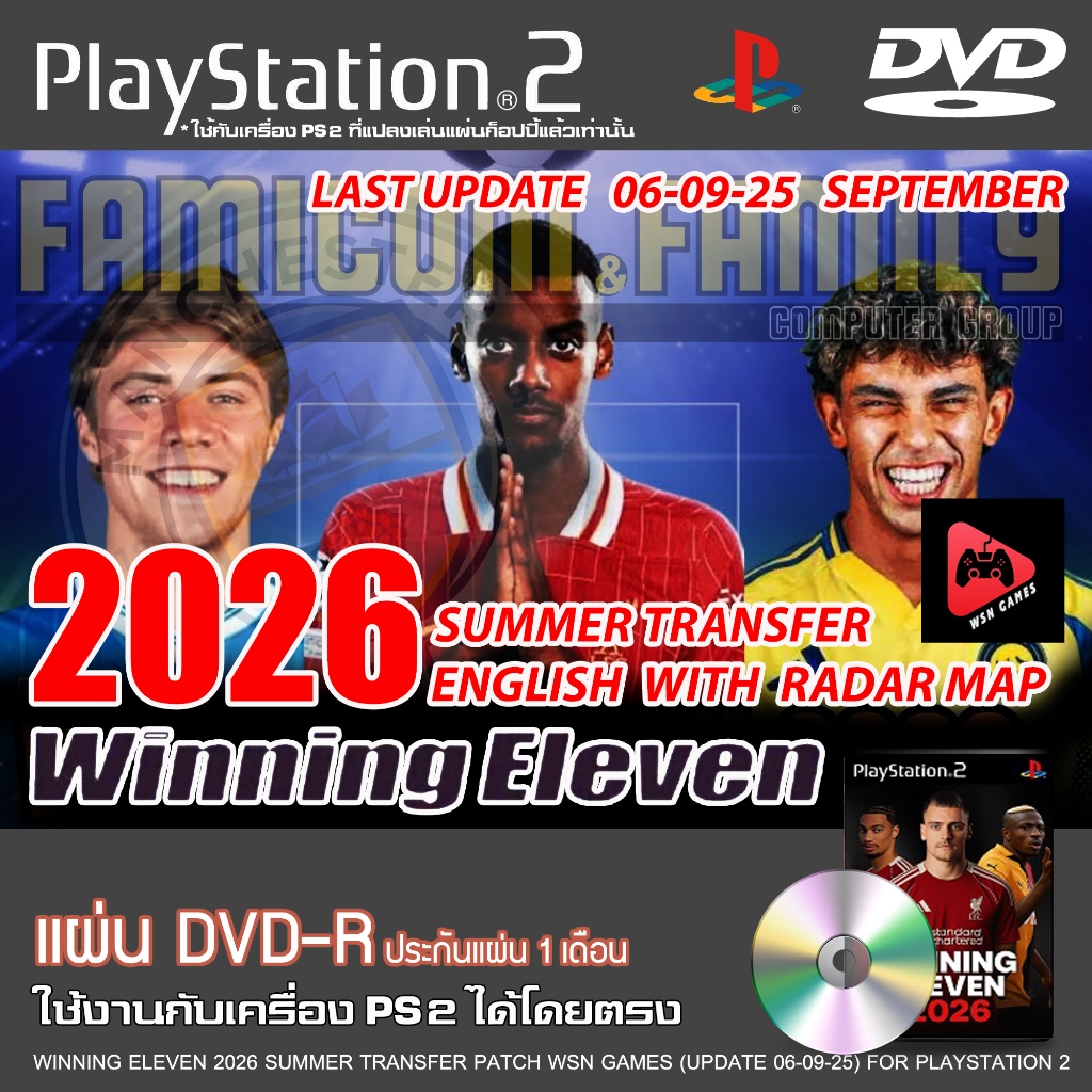 Winning Eleven 2026 (PS2) | ภาษาอังกฤษ | อัปเดตล่าสุด 06/09/2025 | เล่นได้ทันที