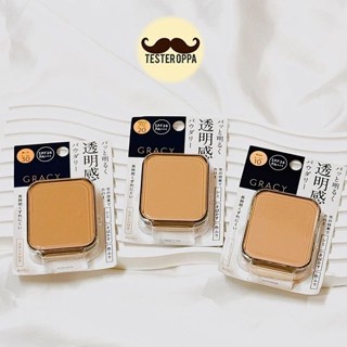 SHISEIDO INTEGRATE GRACY Bright Pact EX (Refill + พัฟ)