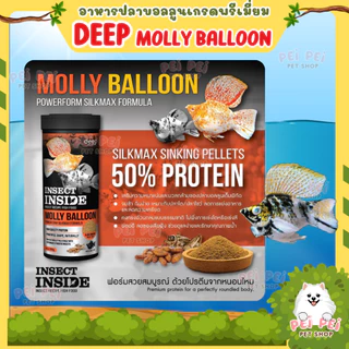 🔥ใหม่🔥DEEP อาหารปลาบอลลูน ปลาสอด ปลากัด หางนกยูง ทานได้ โปรตีนสูง เร่งโตเร่งสี น้ำไม่ขุ่น ขนาด100g