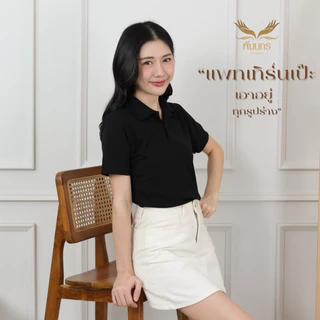 Punnakorn เสื้อโปโลสีดำ ผ้านุ่ม ใส่ระบายอากาศ ไม่ยับ พร้อมส่งทุกไซส์ เสื้อคอปกโปโล