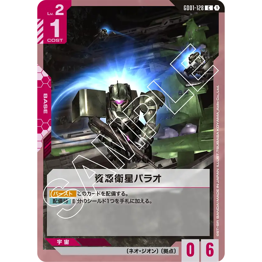 [GD01-128] Mining Asteroid Palau (Common) Gundam Card Game การ์ดเกมกันดั้มถูกลิขสิทธิ์