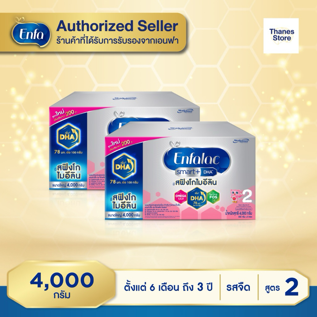(ยกลัง 2 กล่อง) Enfalac Smart+2 เอนฟาแล็ค สมาร์ทพลัส นมผง  สูตร 2 ขนาด 4000 กรัม (500 กรัม x 8 ซอง) เอนฟาสมาร์ทพลัสสูตร2