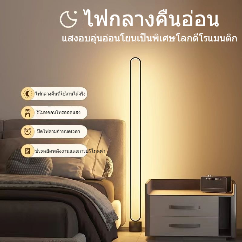 📢 90 ซม. 📢 โคมไฟตั้งพื้น LED โคมไฟยืนสำหรับห้องนั่งเล่นรีโมทหรี่โคมไฟติดผนังโคมไฟมุมโคมไฟห้องนอนโคมไฟตั้งโต๊ะโคมไฟตกแต่ง