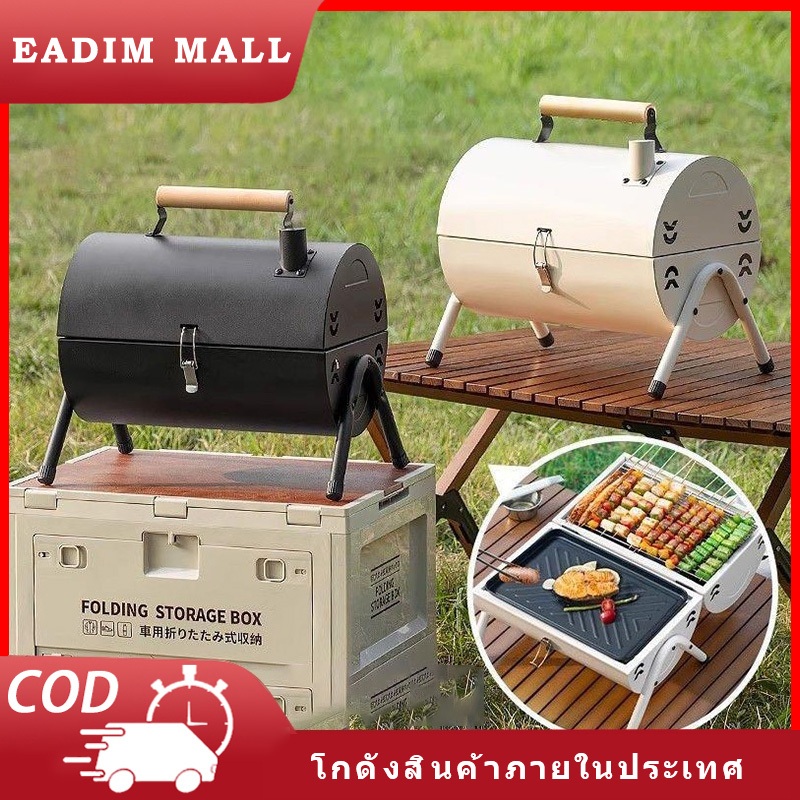BBQ เตาย่าง เตาถ่าน เตาย่างบาร์บีคิวแบบพกพา ใช้ฟังก์ชั่นปิ้งย่าง อบ พื้นที่ปิ้งย่างสองด้าน 37.5X50.5 เตาปิ้งย่างกลางแจ้ง
