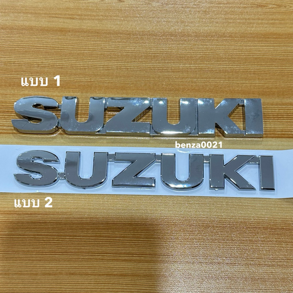 โลโก้ SUZUKI ติดฝาท้าย SUZUKI มีสองแบบ ให้เลือก ราคาต่อชิ้น