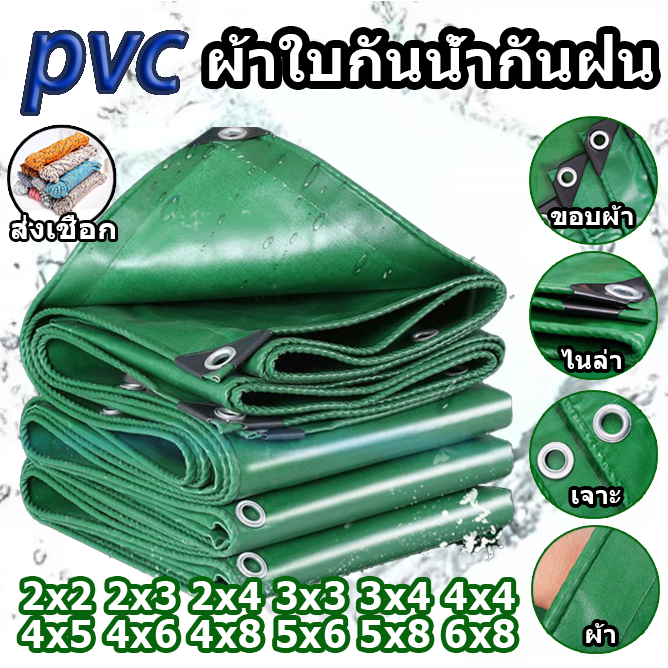 🎁(พร้อมเชือก)🎁 ผ้าบังแดดกันน้ำ PE/PVC 2x2-10x12 และขนาดอื่นๆ ป้องกันรังสีอัลตราไวโอเลตและป้องกันการฉีกขาด ใช้งานได้หลากห