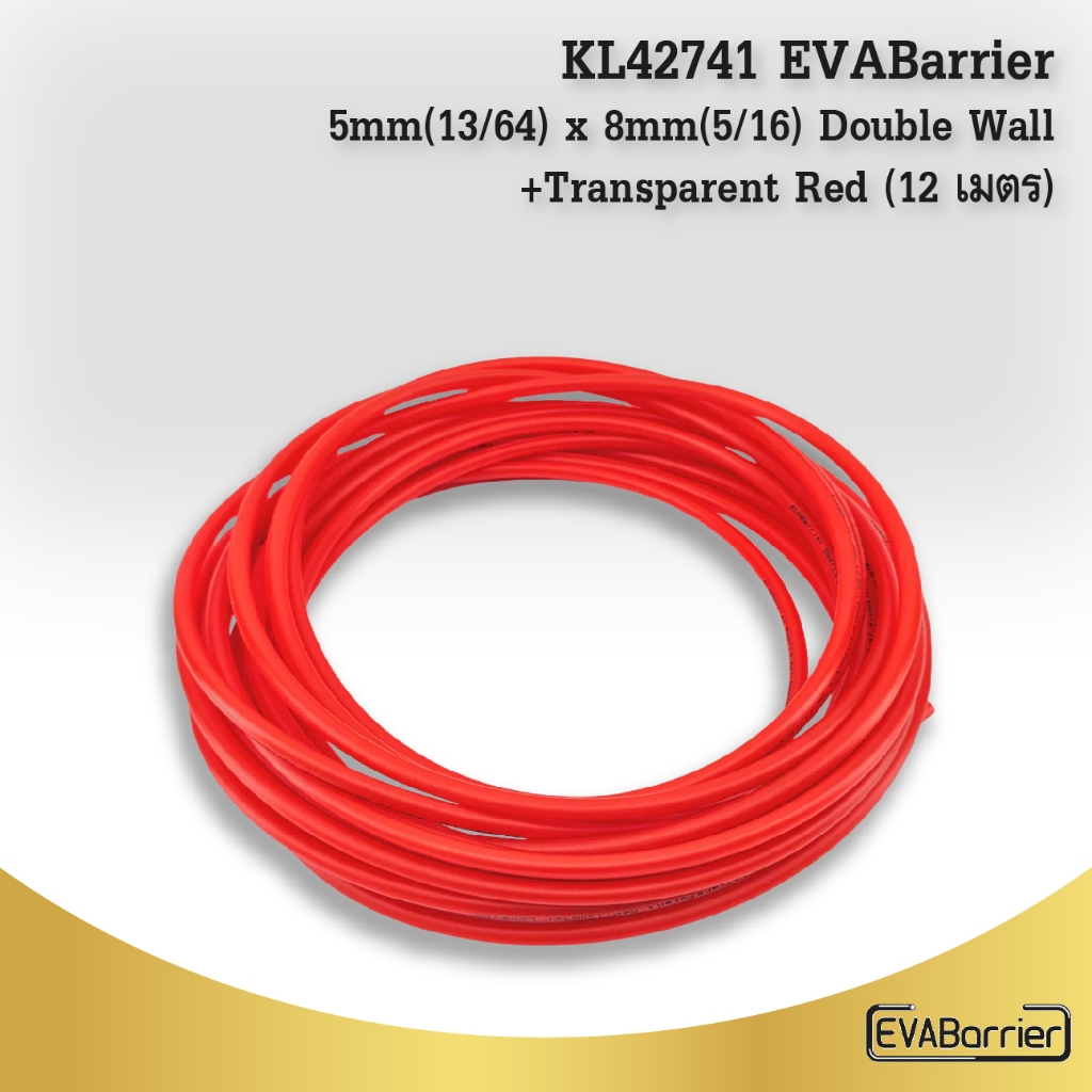 KL42741 EVABarrier 5mm(13/64) x 8mm(5/16) Double Wall + Transparent Red (12 เมตร)