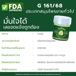*ถูกที่สุด* ยาหม่องโพธิ์ทอง 100 ชิ้น ของแท้ ขนาดจิ๋ว 8กรัม มีกล่องใส่ ของชำร่วย รุ่นใหม่ขวดขาว