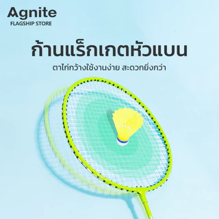 [ของขวัญฟรี] Agnite ไม้แบดมินตัน ไม้แบด พร้อมกระเป๋าพกพา น้ำหนักเบา อุปกรณ์กีฬา Badminton Racket