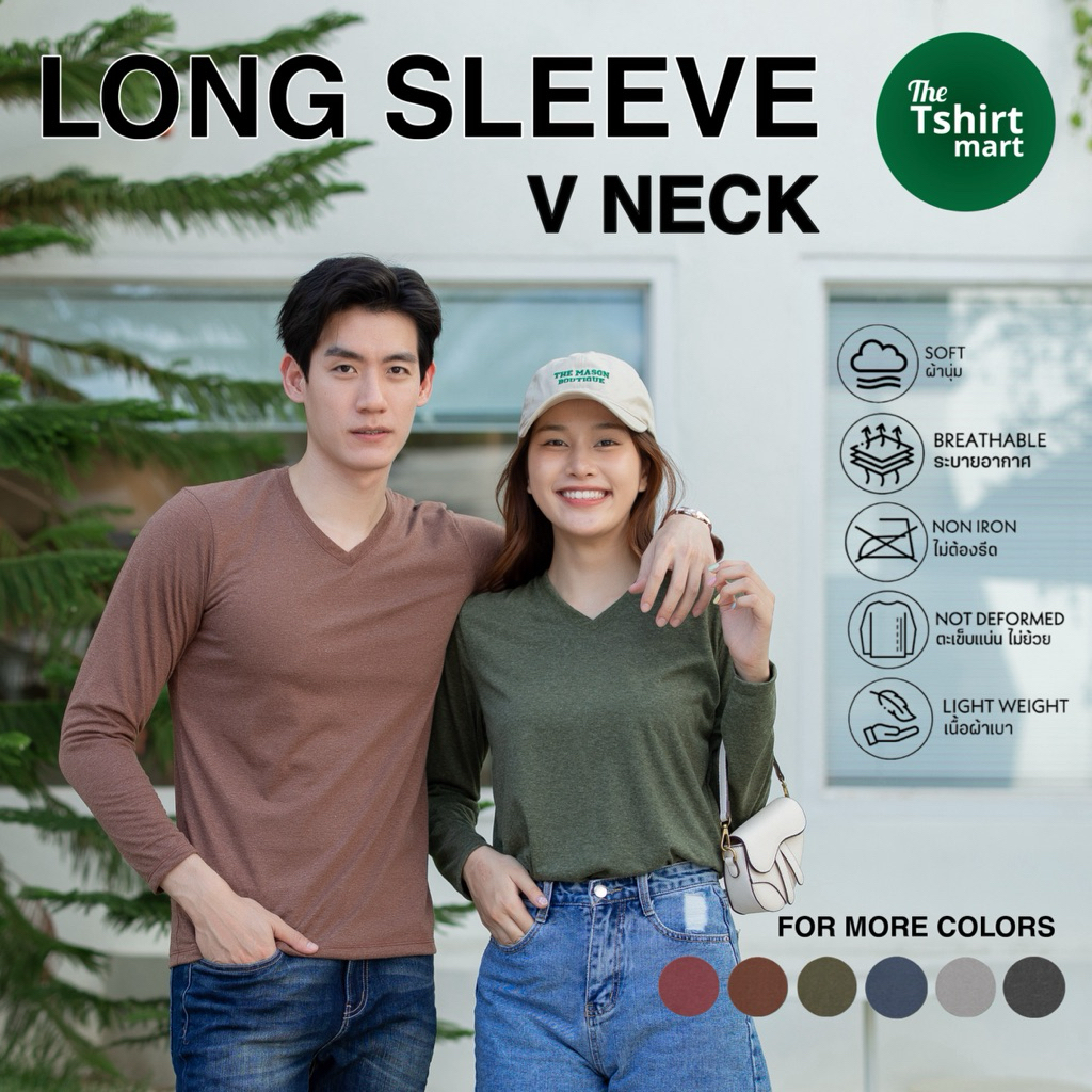 เสื้อยืดแขนยาว คอวี ผ้านุ่ม สบาย ไม่ยับ ไม่ย้วย LV TC