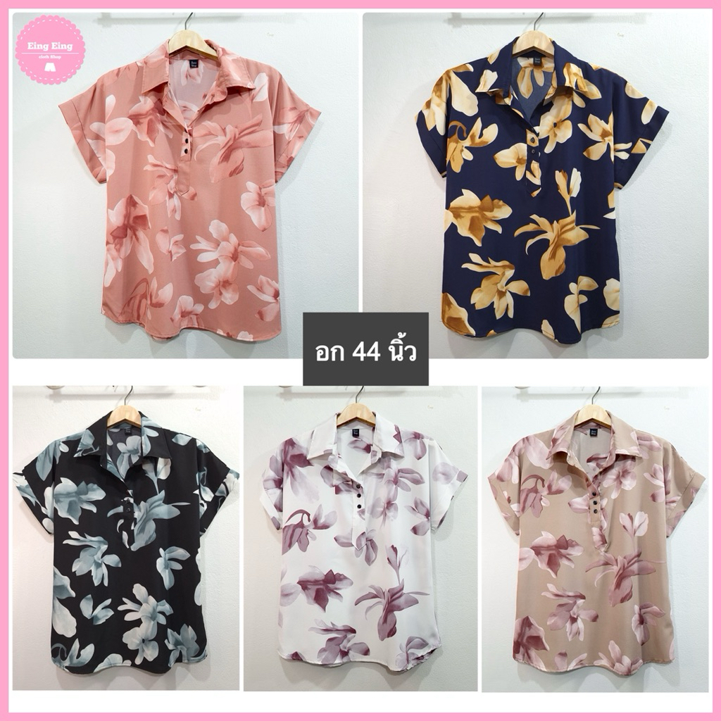 อก 44” เสื้อคอปกเเขนสั้น ผ้าไหมอิตาลี ไม่ต้องรีด ลายดอกใหญ่