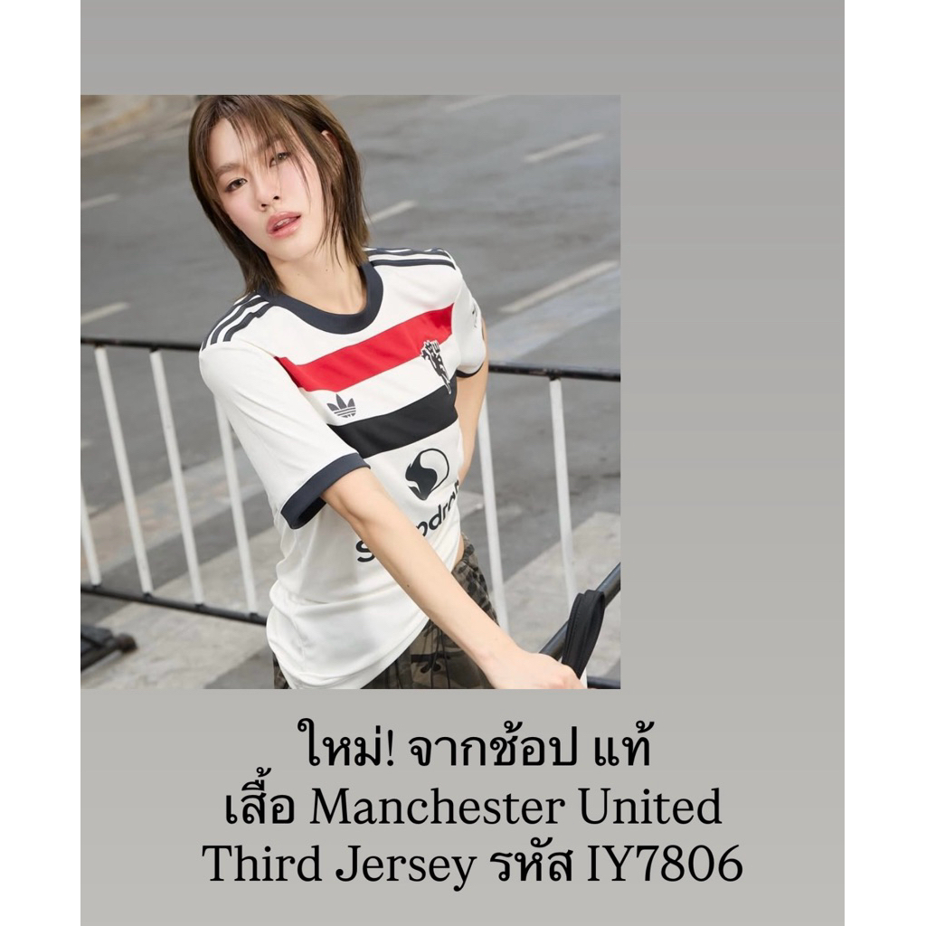 เสื้อบอลแท้ Manchester United Third Jersey รหัส IY7806 (XXL)