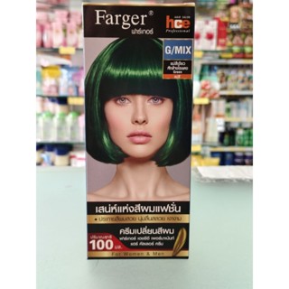 Farger ครีมเปลี่ยนสีผม G/MIX แม่สีเขียวหักล้างไรแดง