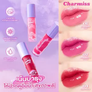 Charmiss ลิปบาล์มสีแดงสายสตรอง 04 Supernova ลิปบาล์มกาแล็กซี่ บำรุงล้ำลึก เย็นฉ่ำขั้นสุด เนื้อบาล์มนุ่ม บางเบา ชุ่มชื้น