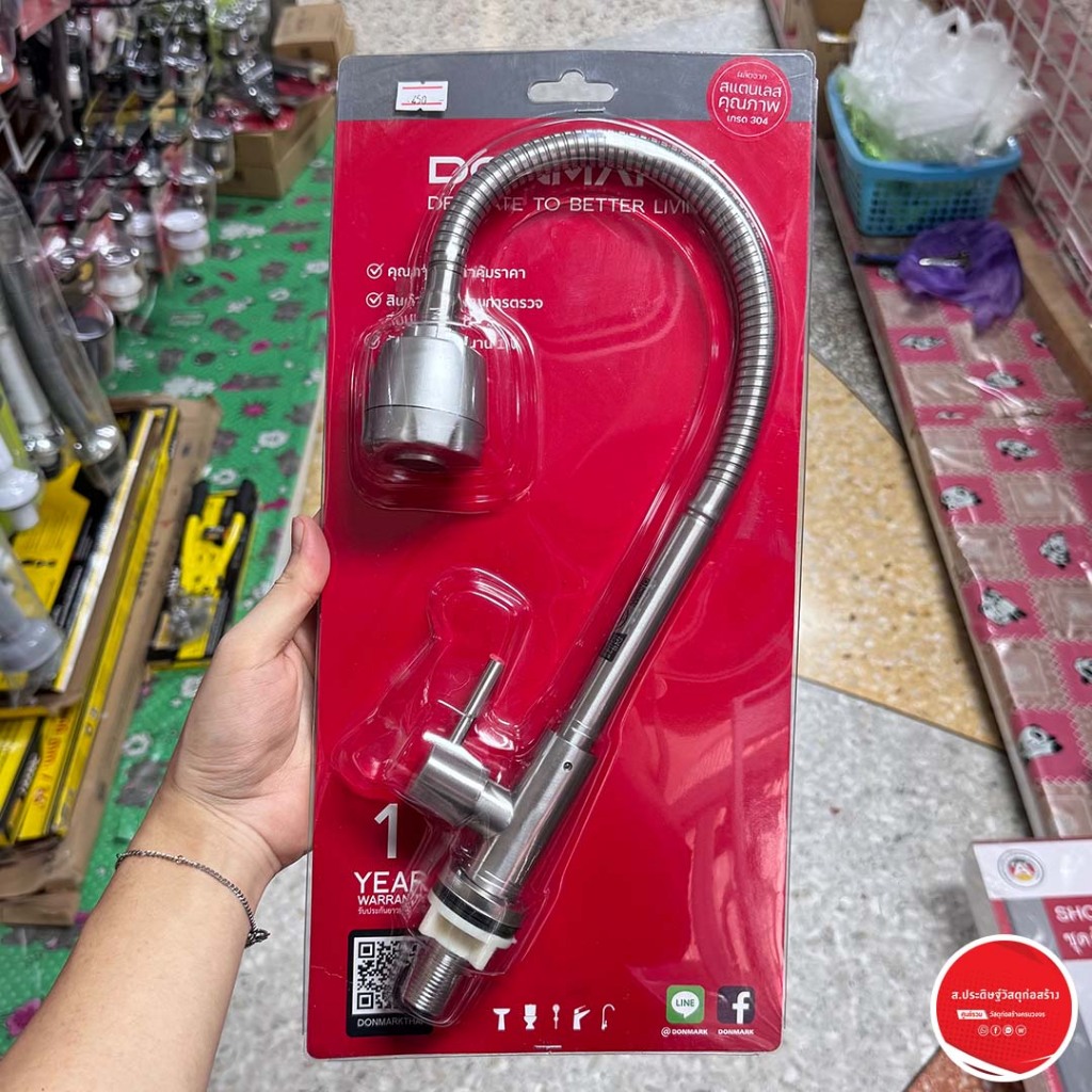 DONMARK ก๊อกซิงค์ล้างจานปรับระดับได้ รุ่น DGS-4208