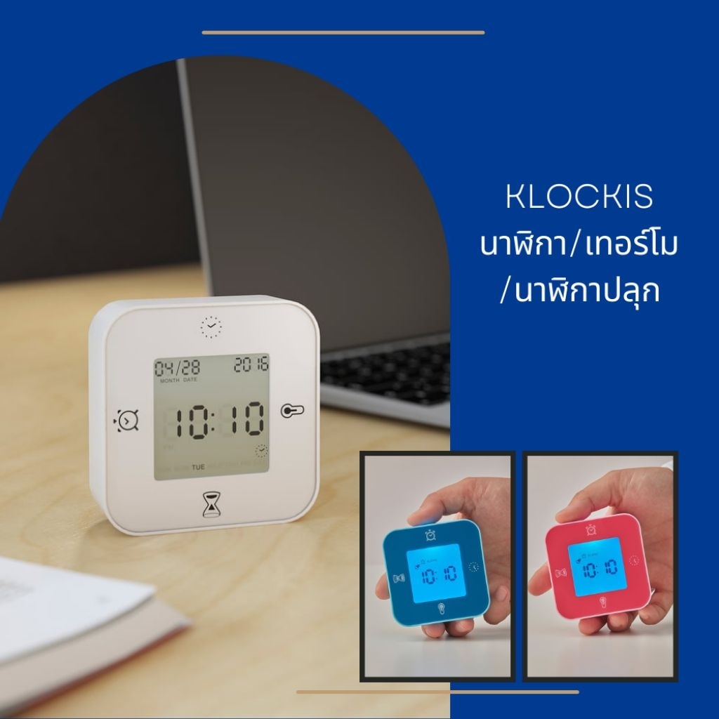 [ อีเกียแท้ ] นาฬิกาปลุก/เทอร์โม/ไทม์เมอร์, KLOCKIS