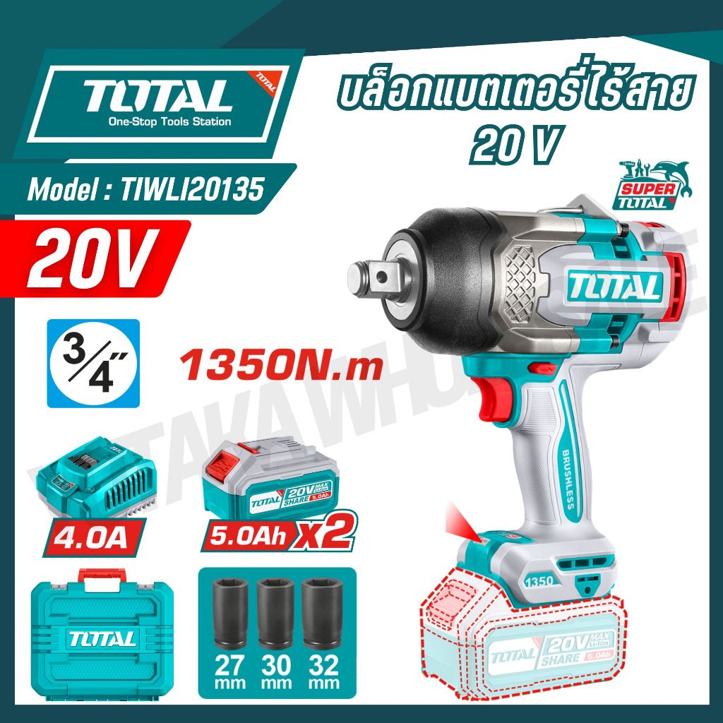 TOTAL บล็อกแบตเตอรี่ไร้สาย 20V รุ่น TIWLI20135 / TIWLI201351