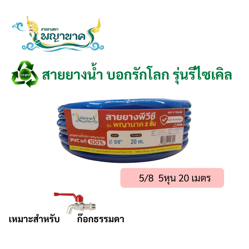 สายยางน้ำรีไซเคิลฟ้าพญานาค 5/8 20 เมตร.เราเป็นผู้ผลิตโดยตรง(KG-HBLG 2) ราคา ถูกที่สุด ดีลบีเคเค รูปภาพหลัก