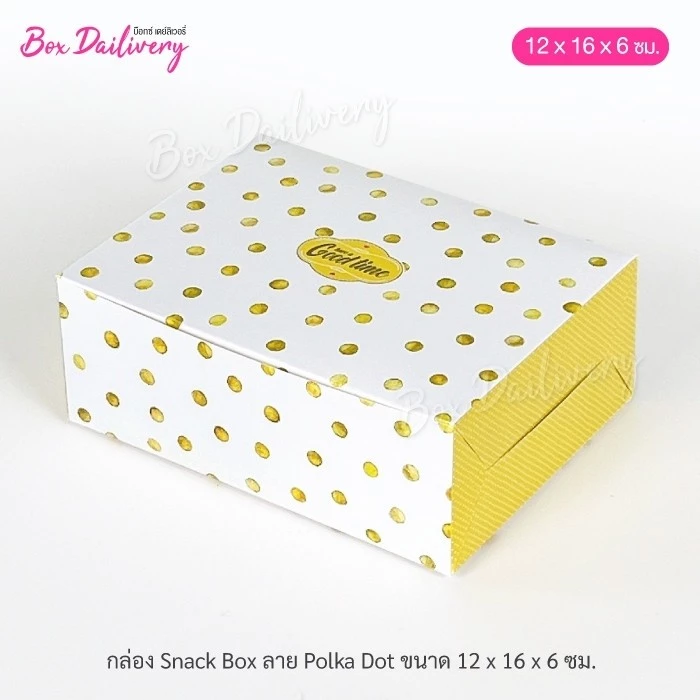 BoxDailivery กล่องจัดเบรค ไซส์ 12x16x6 cm. พิมพ์ลาย แพ็ค20ใบ