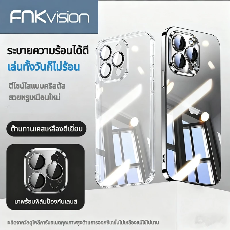 FNKvision เคสใสแข็ง สำหรับiPhone 17 Pro Max 16 Pro Max 17 15 Pro Max 16 13 15 17 Pro 16 Pro14 13 12 16 Plus 17 Air