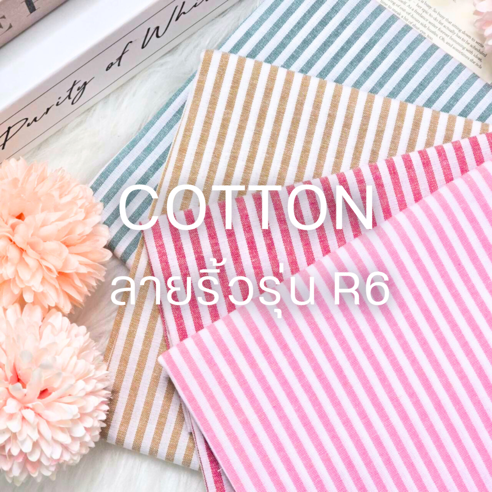 ผ้า Cotton ลายริ้ว รุ่น R6