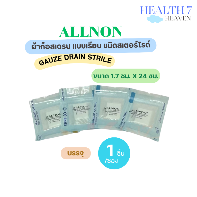 ALLNON ออล์นอน ก็อสเดรน แบบเรียบ ชนิดสเตอร์ไรด์ Gauze Drain Strile (1ชิ้น/ซอง) /ผ้าก็อสสำหรับปิดแผล