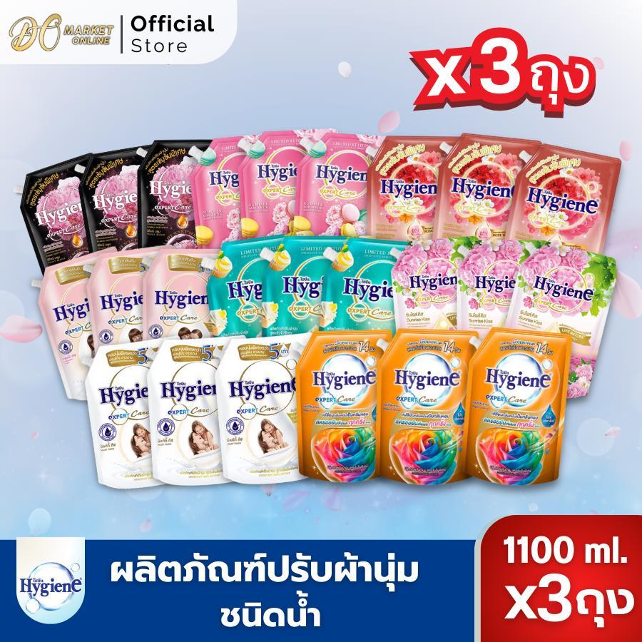 (3ถุง) ไฮยีนปรับผ้านุ่ม สูตรเข้มข้นพิเศษ ขนาด1000-1100มล.