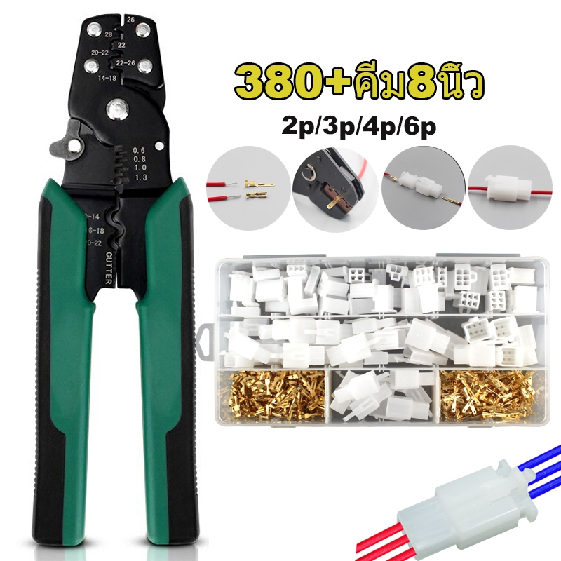 หัวขั้วเชื่อมต่ออัตโนมัติ,เซ็ต200/380หัวขั้วสำหรับรถจักรยานยนต์รถยนต์ไฟฟ้าขนาด2.8Mm 2 3 4 6 9สายพิน