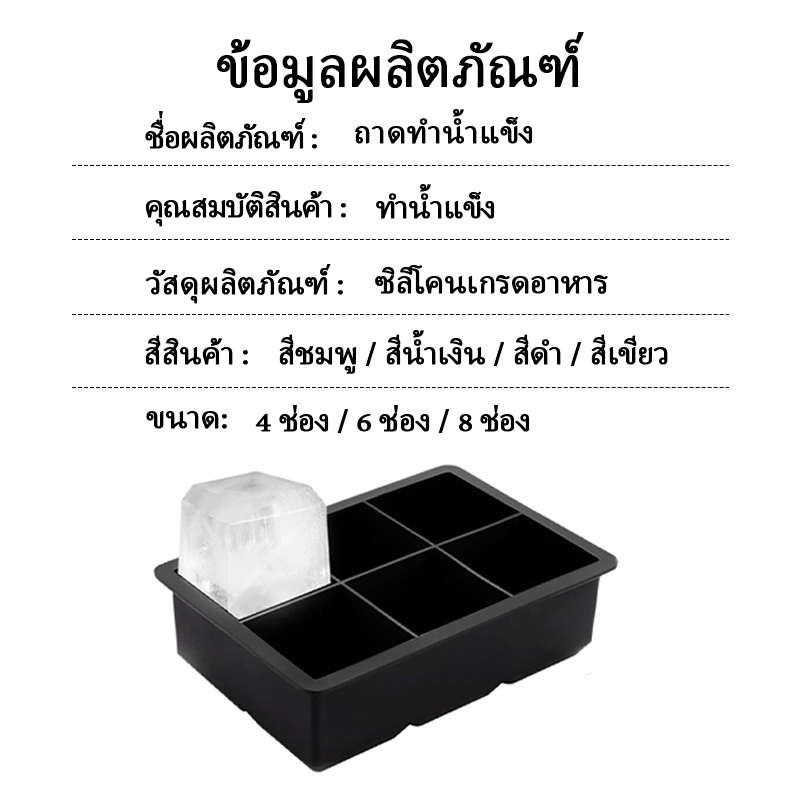 ถาดทำน้ำแข็งอเนกประสงค์ กล่องทำน้ำแข็งความจุขนาดใหญ่ ถาดทำน้ำแข็งแบบถอดได้รวดเร็ว ถาดทำน้ำแข็งซิลิโคนเกรดอาหาร - รูปที่ 7