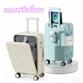 กระเป๋าเดินทาง ชาร์จ USB กระเป๋าล้อลาก น้ำหนักเบา ABS+PC 20/24นิ้ว ล้อหมุนได้ 360° กระเป๋าเดินทาง