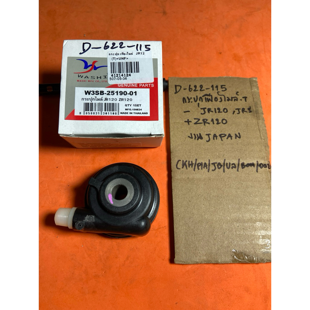 JR 120 JRS ZR 120 yamaha กระปุกไมล์ D-622.115 งาน JAPAN JR 120 JRS ZR 120 yamaha กระปุกไมล์ D-622.11