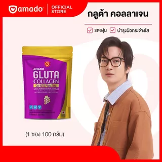 Amado Gluta Collagen - อมาโด้ กลูต้า คอลลาเจน รสองุ่น (ชนิดซอง 100 กรัม) 1 ซอง